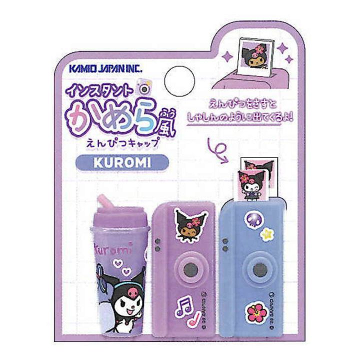 パロディ鉛筆キャップ クロミ カミオジャパン コレクション グッズ プレゼント