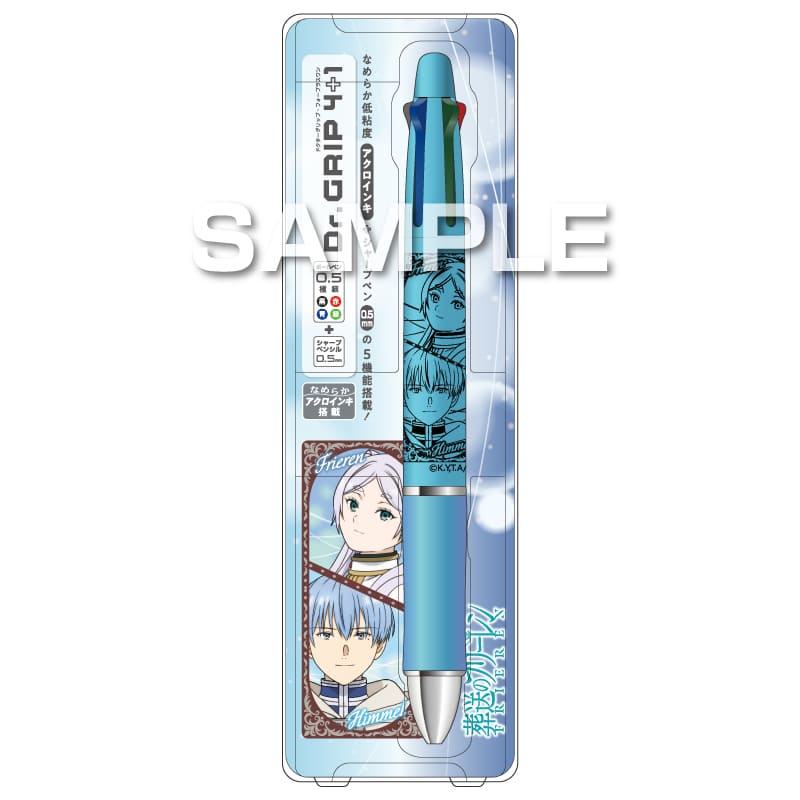 葬送のフリーレン ドクターグリップ4+1 フリーレン・ヒンメル 0.5 パイロット 多機能ペン コラボ 限定 グッズ 描き下ろしイラスト 日本製 ヒサゴ