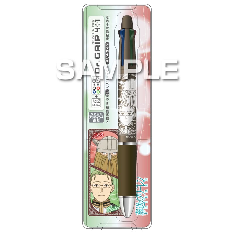 葬送のフリーレン ドクターグリップ4+1 アイゼン・ハイター 0.5 パイロット 多機能ペン コラボ 限定 グッズ 描き下ろしイラスト 日本製 ヒサゴ