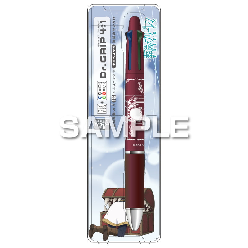 葬送のフリーレン ドクターグリップ4+1 フリーレン・ミミック 0.5 パイロット 多機能ペン コラボ 限定 グッズ 描き下ろしイラスト 日本製 ヒサゴ