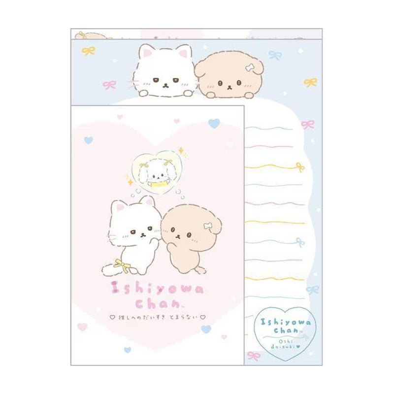 サンエックス いしよわちゃん 推しだいすき レターセット 限定 かわいい プレゼント