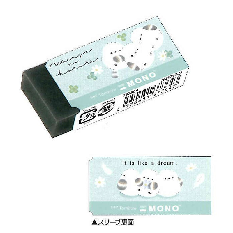 MONOケシゴム 黒色 かわいいとり/わたげのことり トンボ鉛筆 コラボ 限定 グッズ コレクション 日本製 カミオジャパン