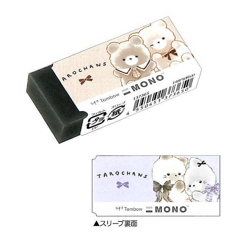 MONOケシゴム 黒色 たろちゃんず トンボ鉛筆 コラボ 限定 グッズ コレクション 日本製 カミオジャパン