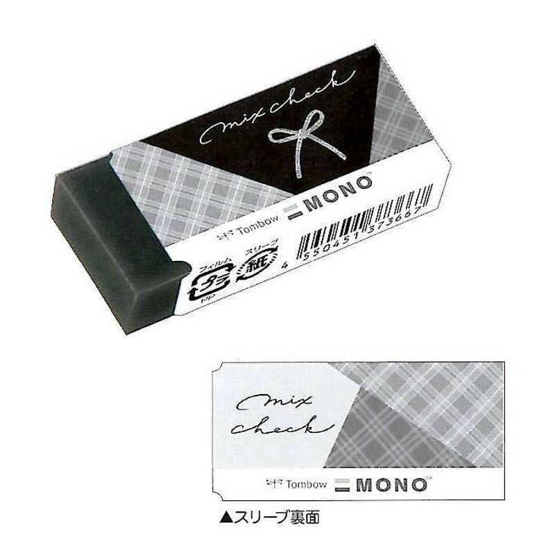 MONOケシゴム 黒色 ミックスチェック トンボ鉛筆 コラボ 限定 グッズ コレクション 日本製 カミオジャパン