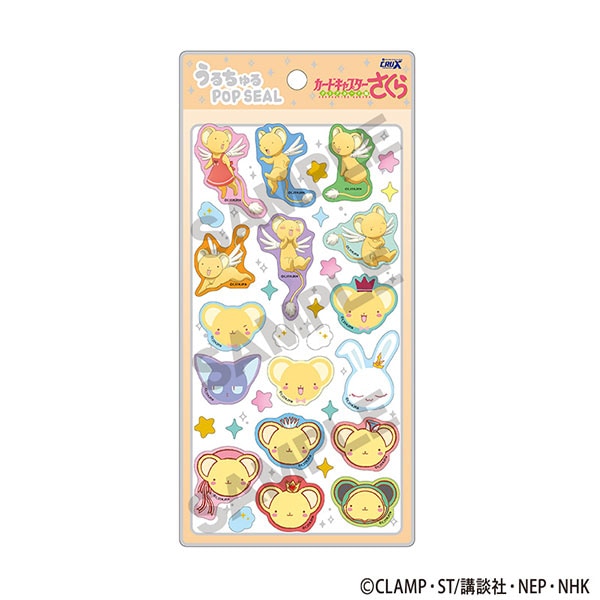 カードキャプターさくら クリアカード編 うるちゅるポップシール オレンジ ぷっくりシール 立体シール 限定 かわいい プレゼント デコレーション クラックス