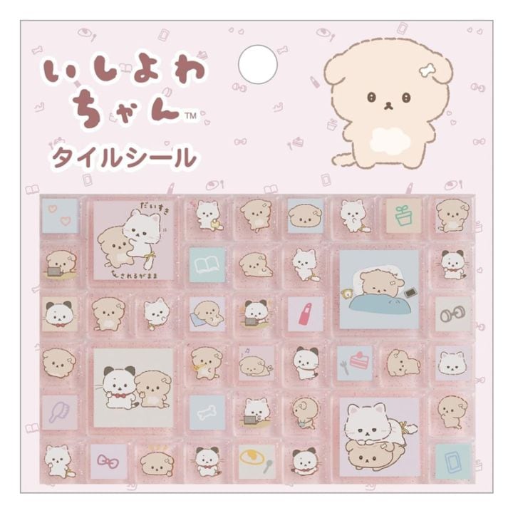 サンエックス タイルシール いしよわちゃん グッズ かわいい デコレーション