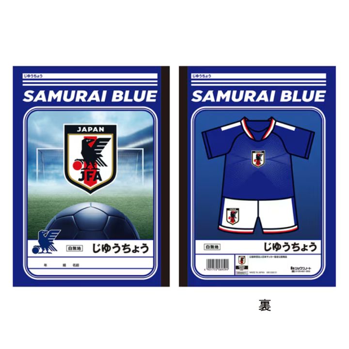 自由帳 サッカー日本代表ver. 侍ブルー A柄 ホームユニフォーム B5 オフィシャルライセンス商品 限定 ショウワノート グッズ