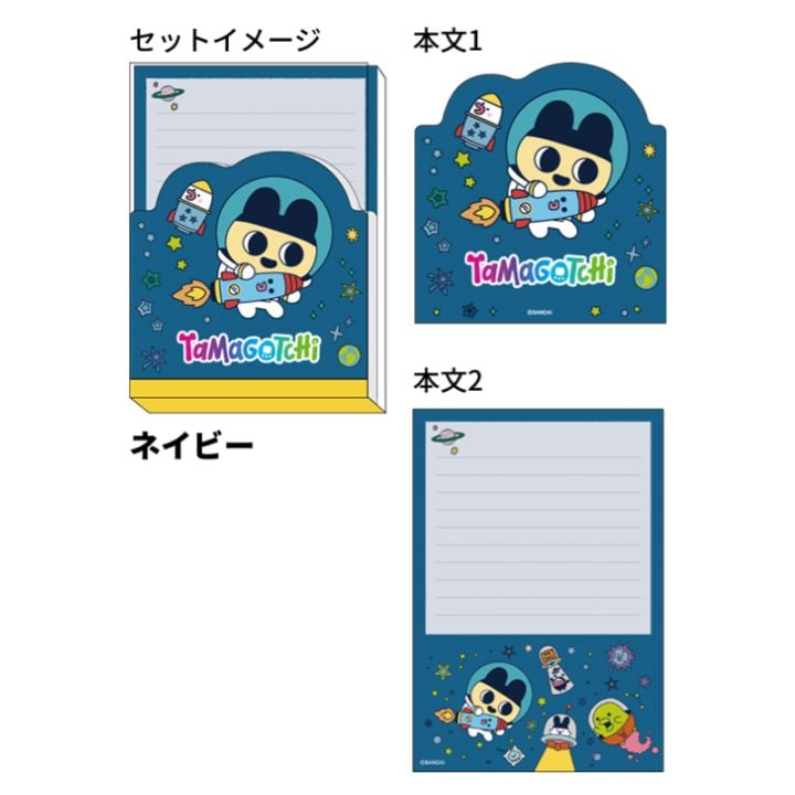ダイカットメモ たまごっち ネイビー レトロ かわいい プレゼント コレクション サンスター文具