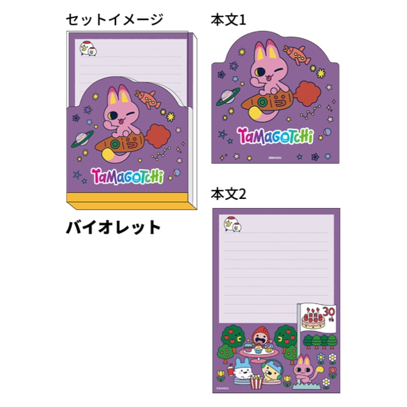 ダイカットメモ たまごっち バイオレット レトロ かわいい プレゼント コレクション サンスター文具