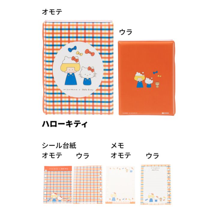 シールバインダー mizutama×サンリオキャラクターズ ハローキティ シール手帳 レトロ コラボ 雑貨 グッズ 描き下ろし 限定 サンスター文具