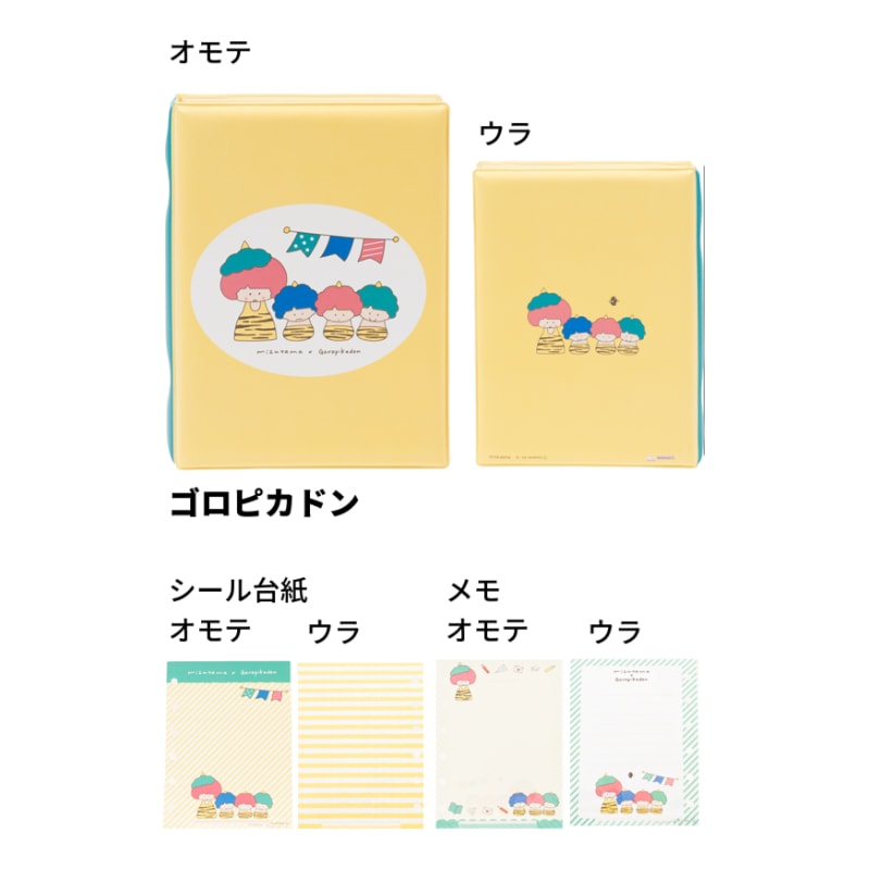 シールバインダー mizutama×サンリオキャラクターズ ゴロピカドン