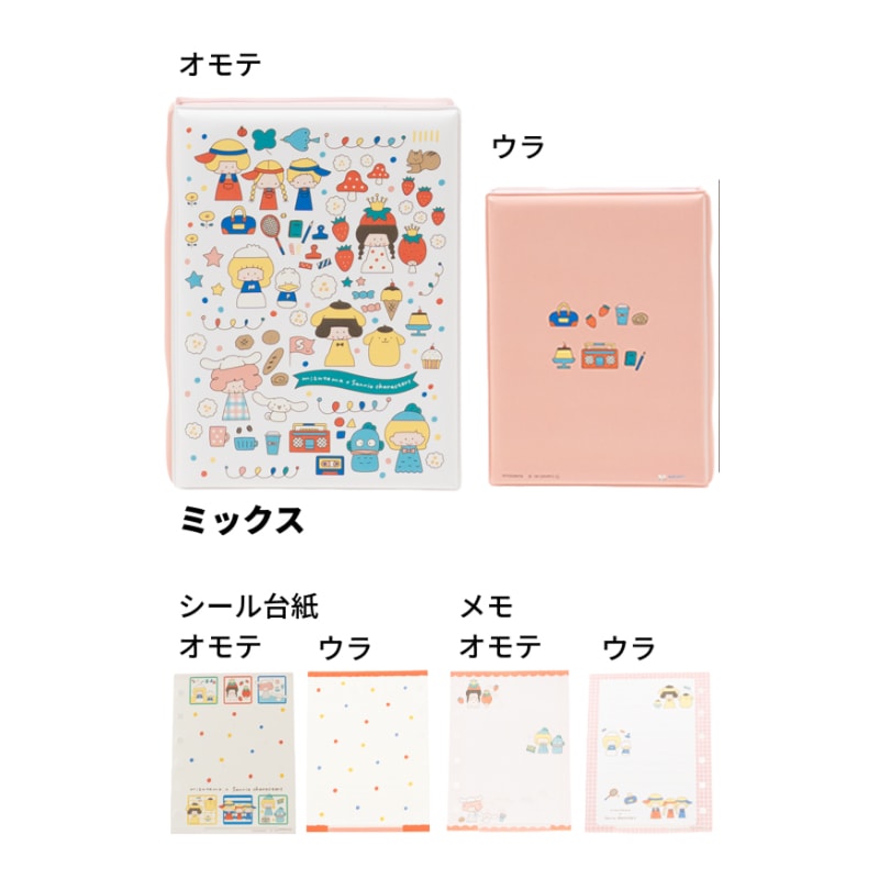 シールバインダー mizutama×サンリオキャラクターズ ミックス シール手帳 レトロ コラボ 雑貨 グッズ 描き下ろし 限定 サンスター文具