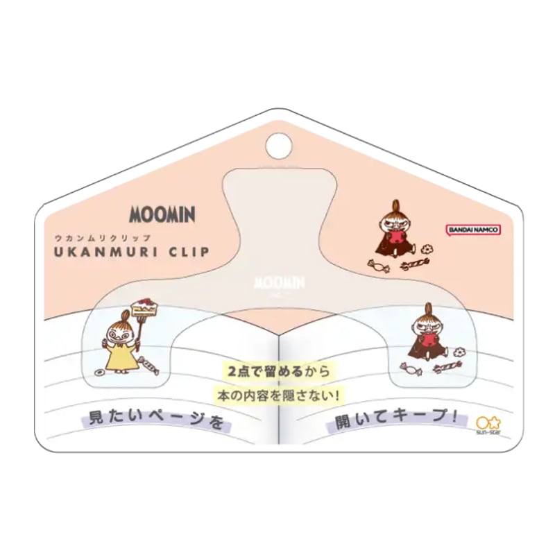 ウカンムリクリップ MU26SS MOOMN AFTERNOON PARTY リトルミイ 見たいページをキープ 読書 冊子 レシピ オシャレ 便利グッズ 文房具屋さん大賞2024アイデア賞 サンスター文具