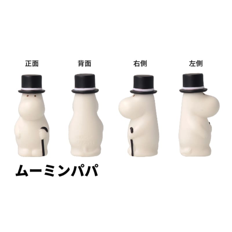 サンスター文具 MOOMN 指人形 ムーミンパパ インテリア かわいい 癒し レトロ プレゼント コレクション 限定