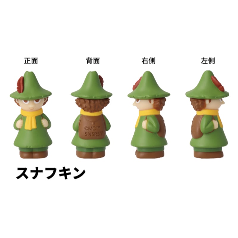 サンスター文具 MOOMN 指人形 スナフキン インテリア かわいい 癒し レトロ プレゼント コレクション 限定