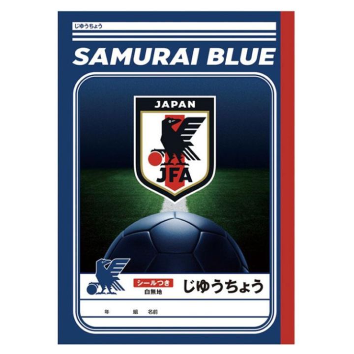 自由帳 サッカー日本代表ver. 侍ブルー B5 オフィシャルライセンス商品 限定 ショウワノート グッズ