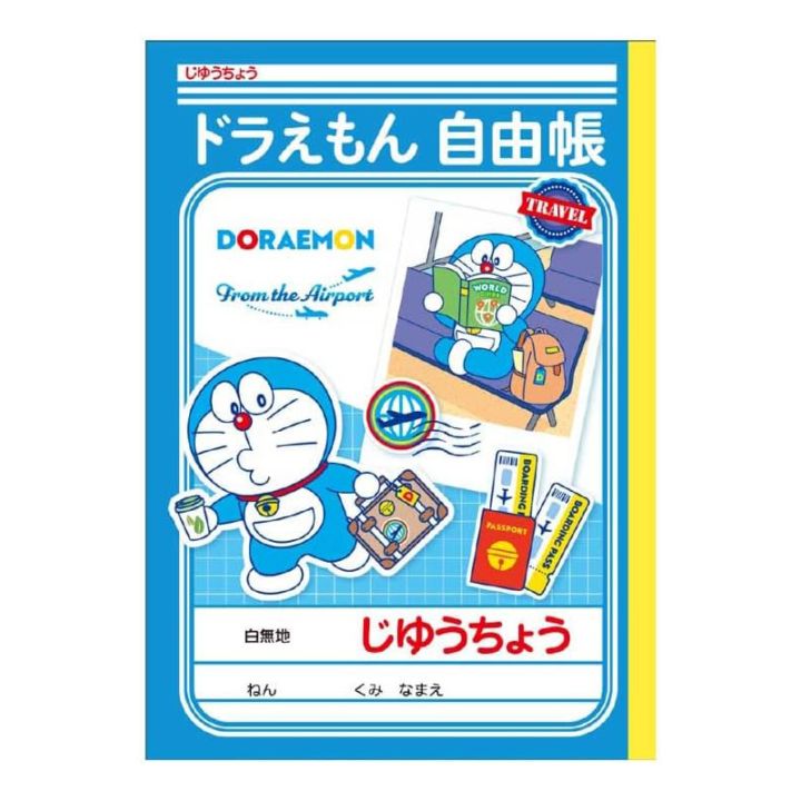 B5 自由帳 ドラえもん From the Airport ショウワノート 限定 かわいい プレゼント