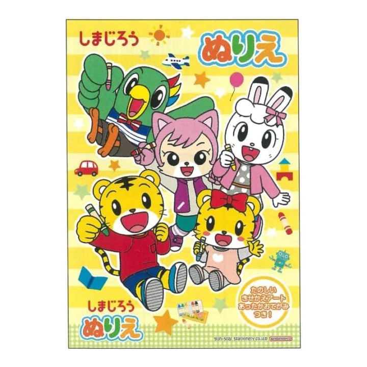 ぬりえ用品｜【文具の森】通販サイト