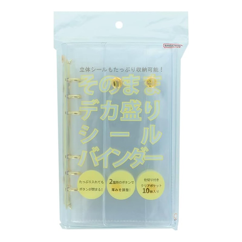 デカ盛りシールバインダー ゴールド 大容量 持ち運び たっぷり入る 雑貨 限定 サンスター文具