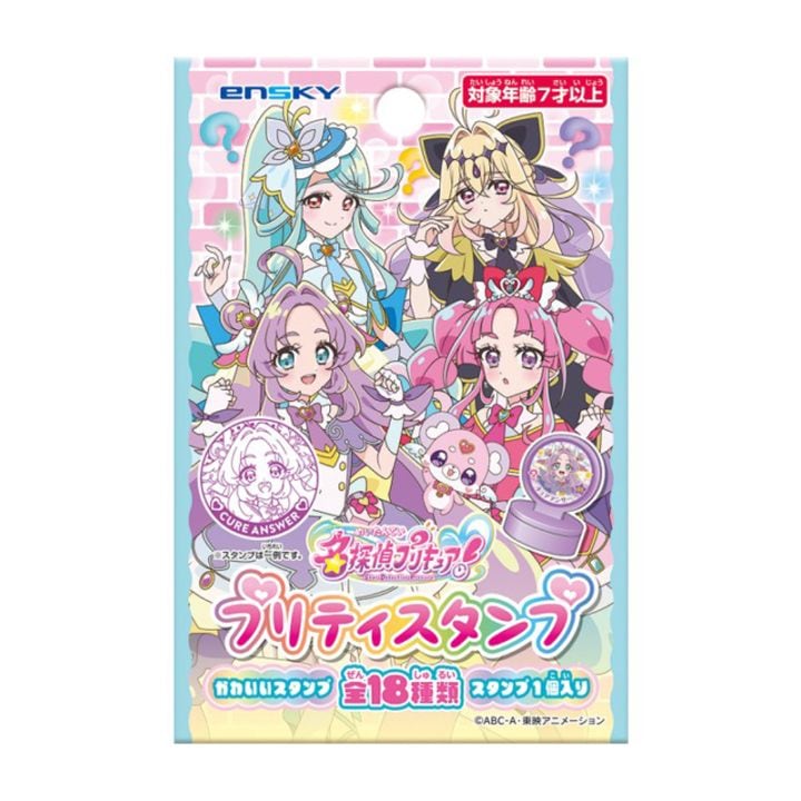 名探偵プリキュア！ プリティスタンプ 女の子 キッズ プレゼント シークレットパッケージ オシャレ デコレーション オシャレ キュアアルカナ・シャドウ 誕生日 クリスマス