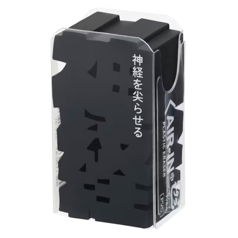 プラス PLUS 消しゴム エアイン文字消 神経 ER-0611 黒色 コラボ 限定 グッズ コレクション プレゼント