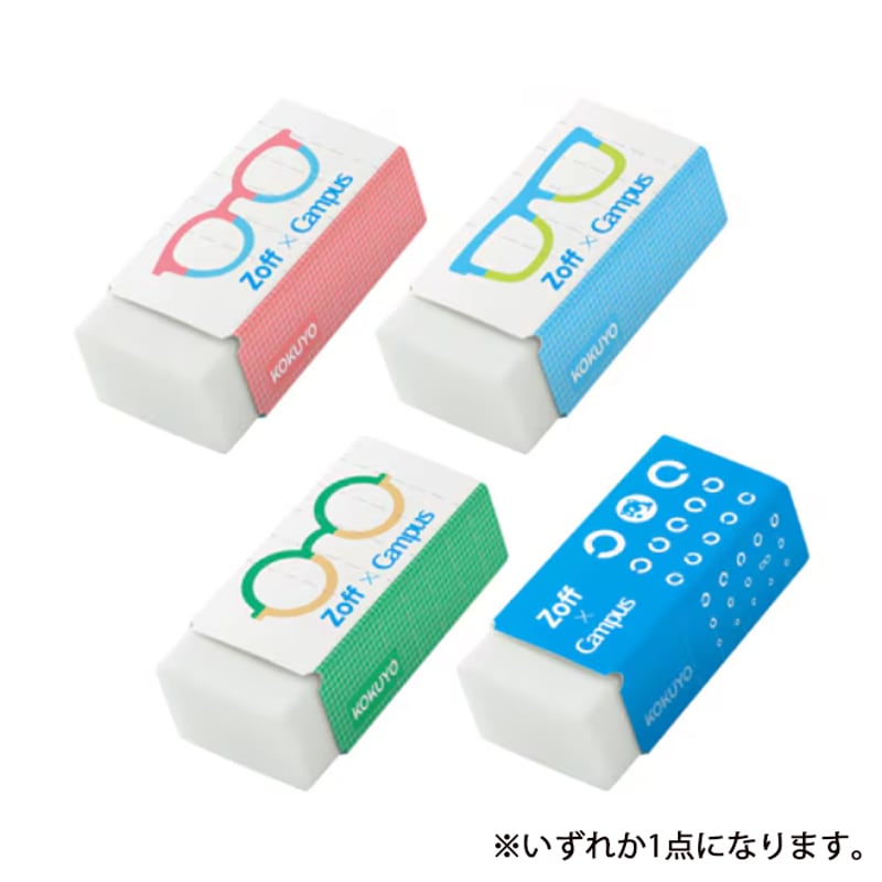 コクヨ KOKUYO Zoff×Campus よく消えるのに折れにくい消しゴム 平行四辺形 1個 オシャレ かわいい プレゼント 限定