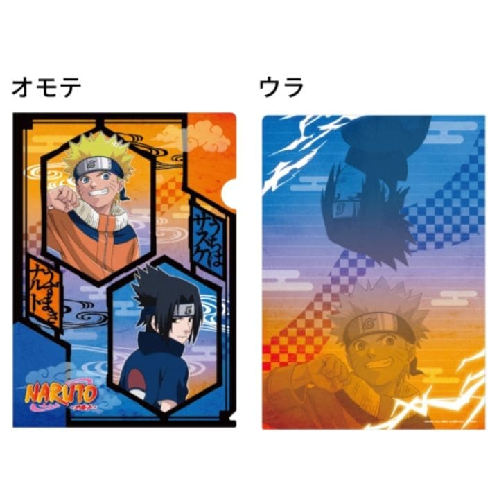 メタリックファイル NARUTO うずまきナルト&うちはサスケ A4 グッズ コレクション 限定 サンスター文具