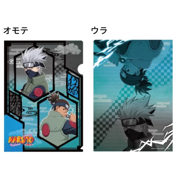 メタリックファイル NARUTO はたカカシ&うみのイルカ A4 グッズ コレクション 限定 サンスター文具