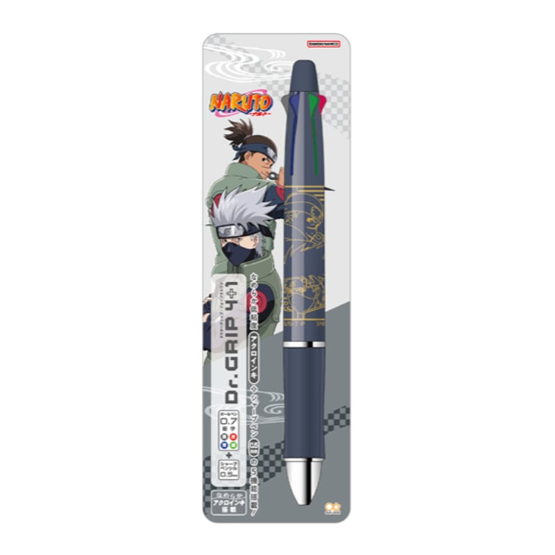 NARUTO ドクターグリップ4+1 はたけカカシ&うみのイルカ 0.7 パイロット 多機能ペン コラボ 限定 グッズ 描き下ろしイラスト 日本製 サンスター文具