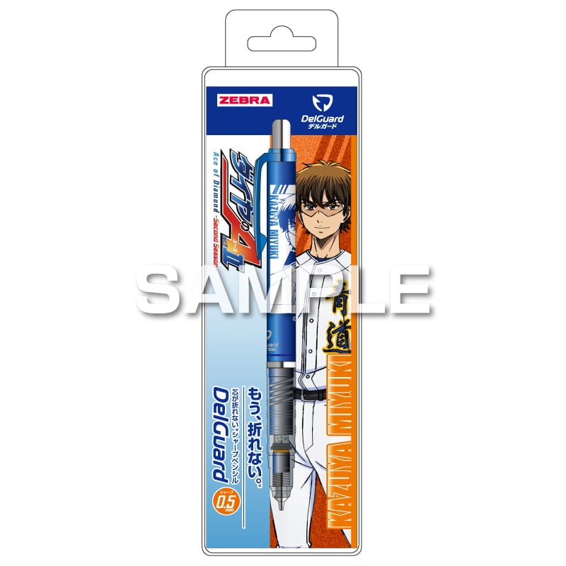 キャラクター筆記具｜【文具の森】通販サイト