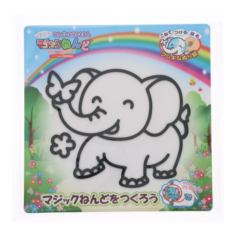 マジックねんど ゾウ キッズ プレゼント グッズ 工作 シール ぬりえ 知育玩具 粘土遊び
