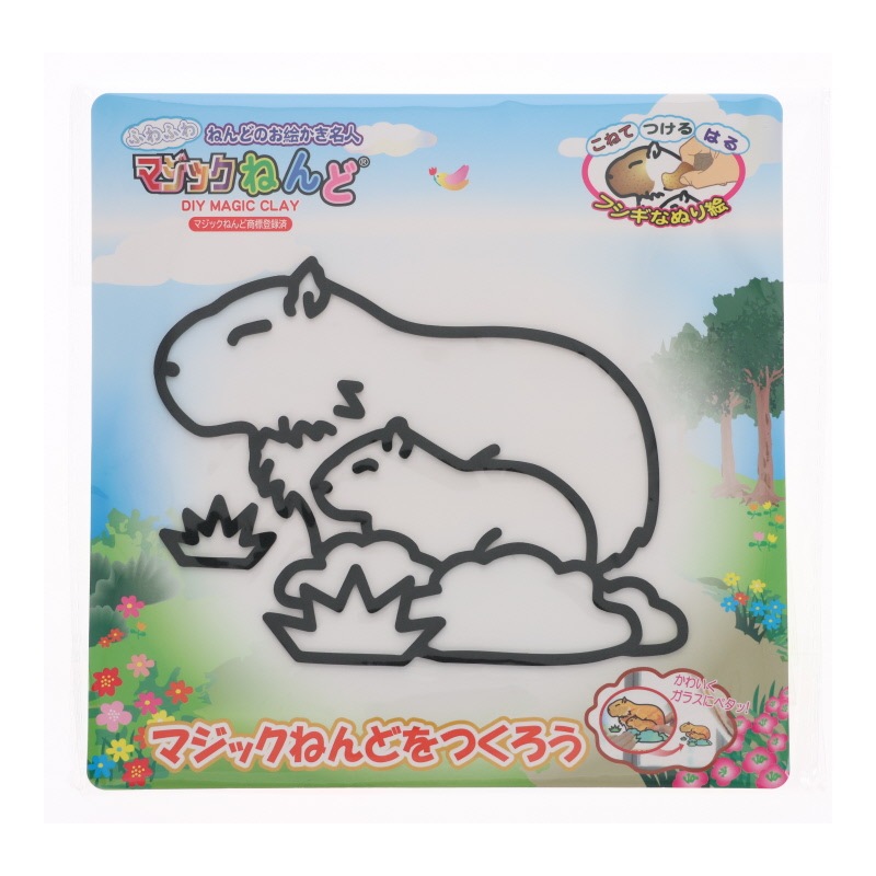 マジックねんど カピバラ キッズ プレゼント グッズ 工作 シール ぬりえ 知育玩具 粘土遊び