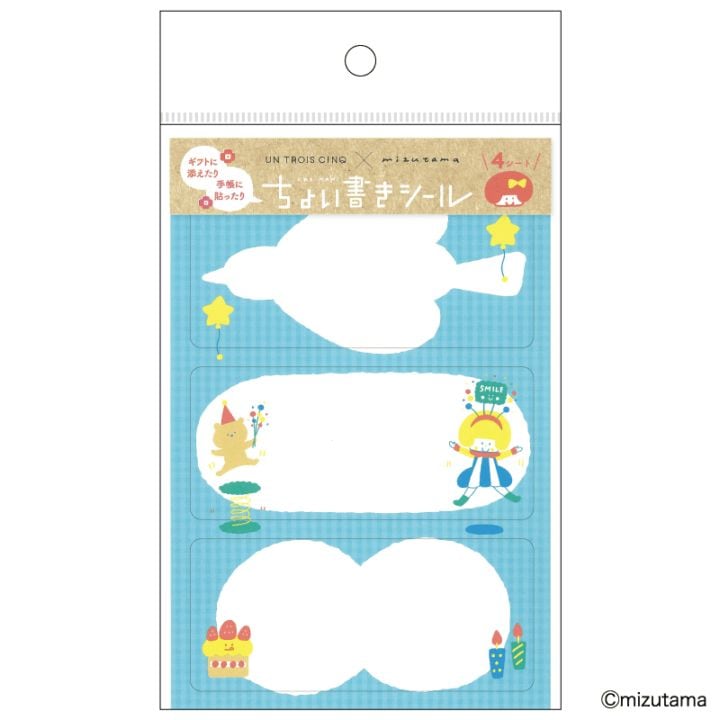mizutama ちょい書きシール 長方形 スマイル デコレーション コラボ 雑貨 グッズ 描き下ろし 限定 ヒサゴ