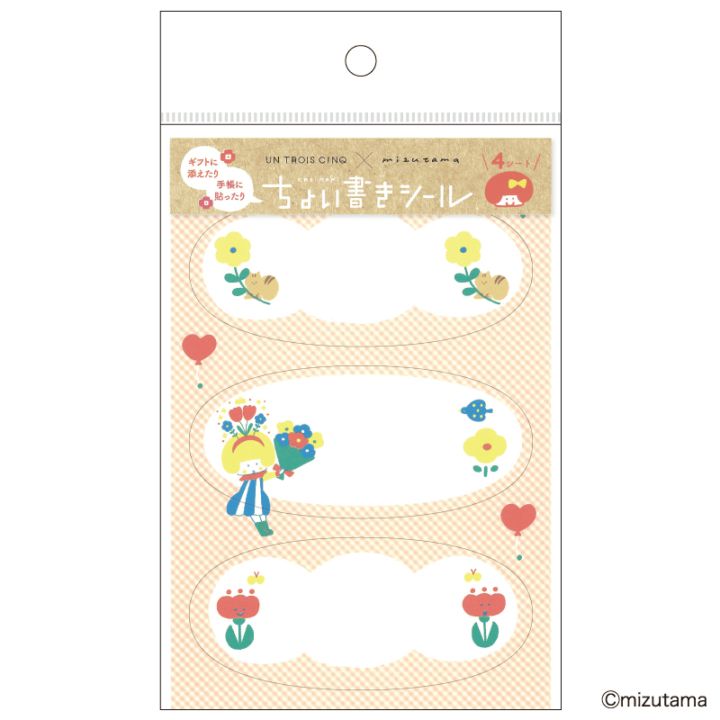 mizutama ちょい書きシール だ円 ブーケ デコレーション コラボ 雑貨 グッズ 描き下ろし 限定 ヒサゴ
