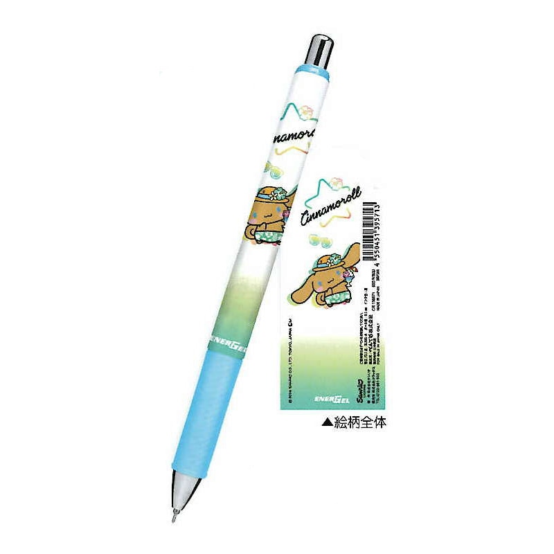 クラックス エナージェル ゲルインキボールペン 0.5mm シナモロール/日焼け ぺんてる 日本製 コレクション 限定
