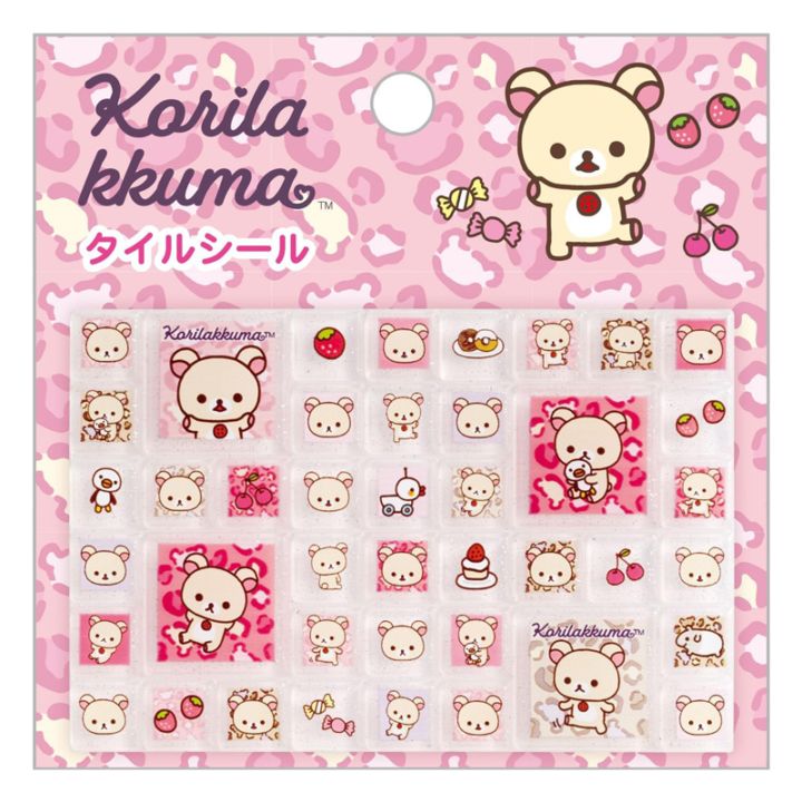 リラックマ｜【文具の森】通販サイト