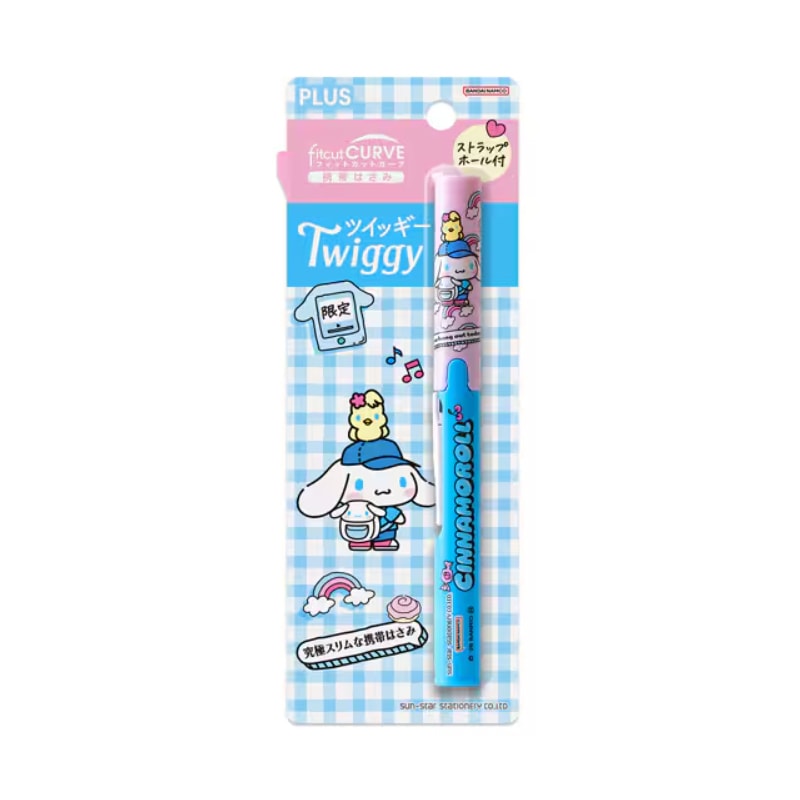 携帯はさみ フィットカットカーブ ツイッギー×サンリオキャラクターズ シナモロール SC-130P-LE 限定 携帯ハサミ 女子文具 かわいい プレゼント