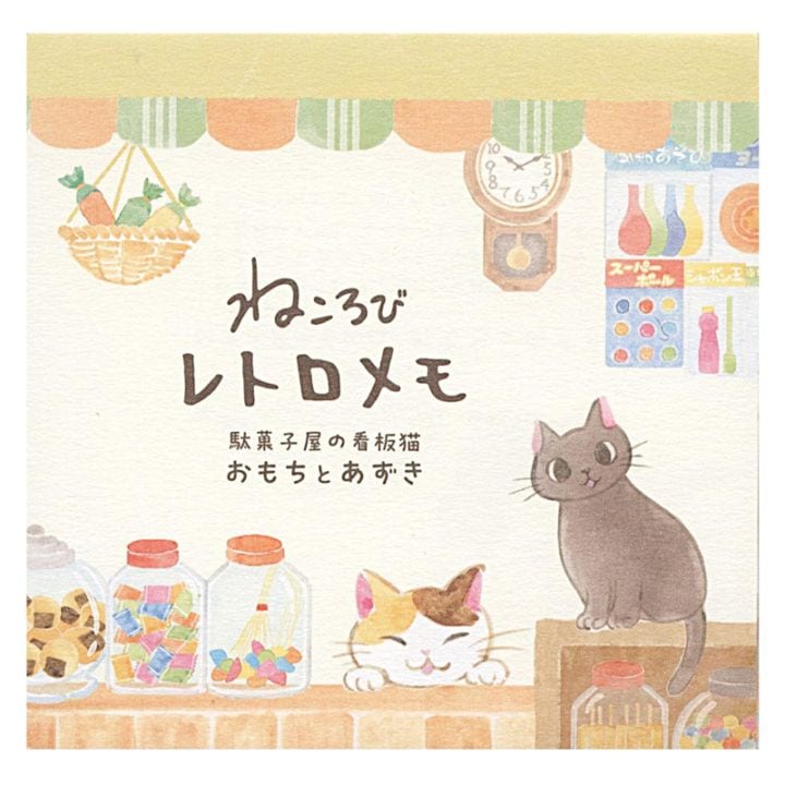 エヌビー社 レトロ メモ ねころび おもちとあずき 80枚 かわいい プレゼント