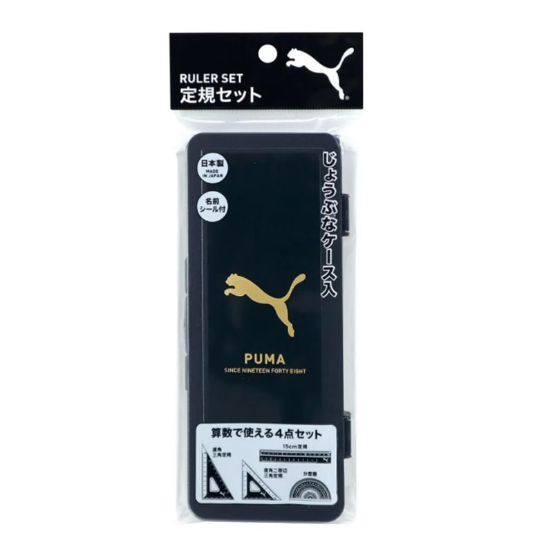 クツワ PUMA 定規セット 分度器 三角定規 プレゼント 入学祝 オシャレ