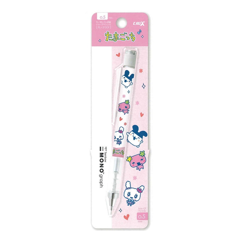 MONO graph モノグラフ 0.5 CM たまごっち ピンク シャープペン MONO消しゴム搭載 限定 カミオジャパン かわいい 女子文具 日本製
