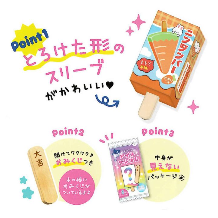 クーリア シークレット アイス消しゴム シークレットパッケージ仕様 パロディ かわいい グッズ コレクション