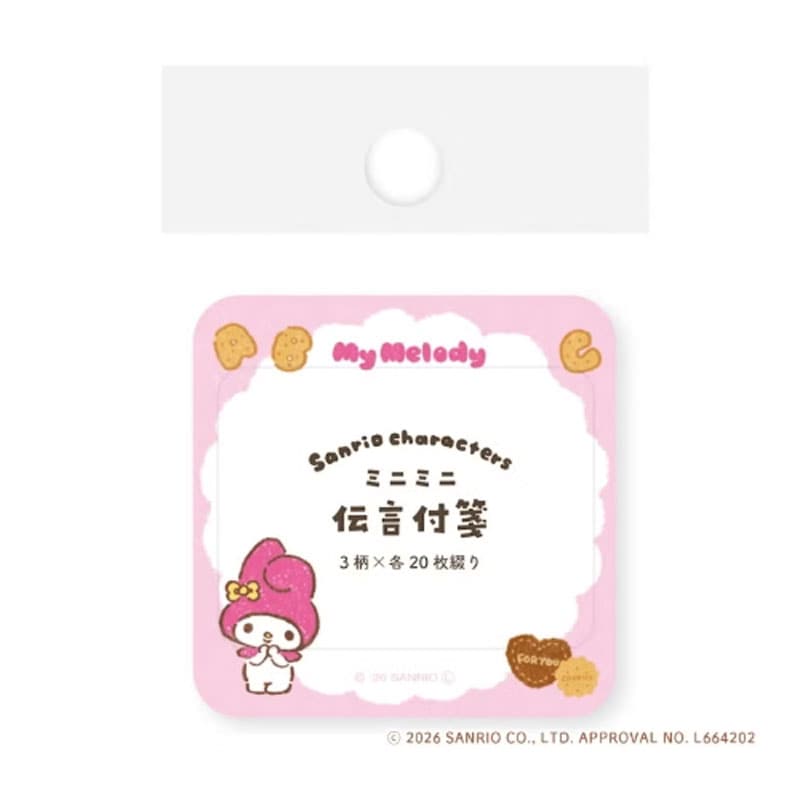 伝言ふせん サンリオキャラクターズ おやつパーティー マイメロディ 3柄 60枚 コラボ 雑貨 グッズ 描き下ろし 限定 古川紙工