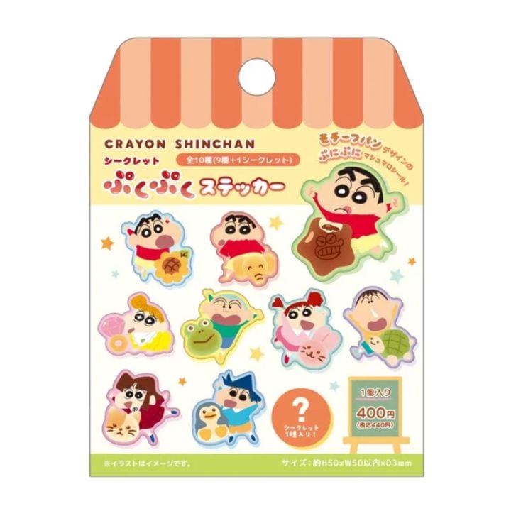 ティーズファクトリー クレヨンしんちゃん シークレットぷく​ぷく​ステッカー ベーカリー 立体シール ぷっくりシール 3Dシール コレクション デコレーション オシャレ 限定