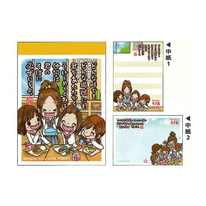 カミオジャパン 平成ファンシー ミニメモ 明日もずっとラブ友 70枚 レトロ かわいい プレゼント 日本製