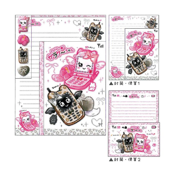 クラックス 平成メモリー マシュマロシールつきレター ぎゅるるんガラケーちゃん 平成レトロ かわいい プレゼント レターセット