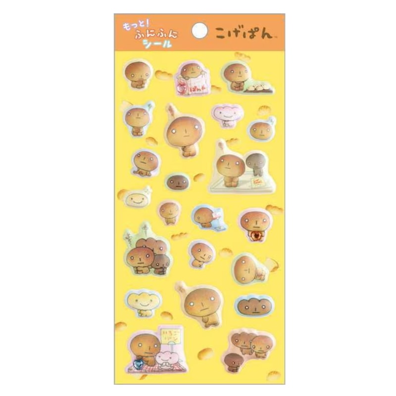 サンエックスタウン もっと！ふにふにシール こげぱん ぷっくりシール 立体シール レトロ 限定 かわいい プレゼント デコレーション