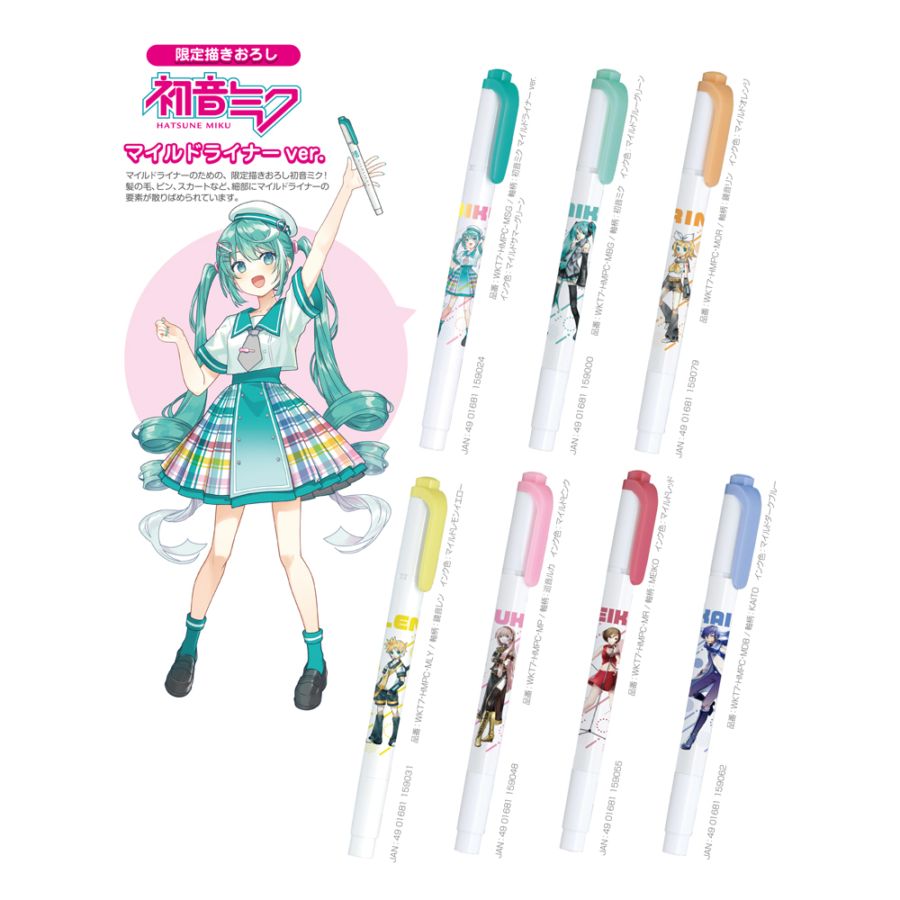 ゼブラ 初音ミク! ピアプロキャラクターズ マイルドライナー 7色セット 蛍光ペン マーカー 限定 水性顔料 プレゼント 日本製