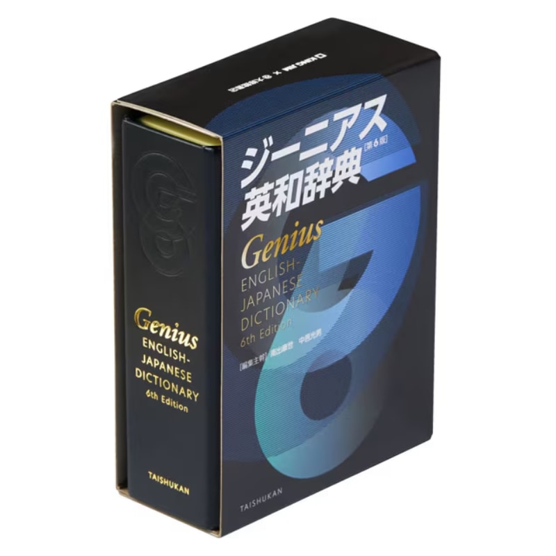 キングジム KING JIM キングミニシリーズ ミニボックス 辞典タイプ ジーニアス英和 ミニチュア レトロ 整理 収納 オシャレ デスクアクセサリー 限定 コラボ