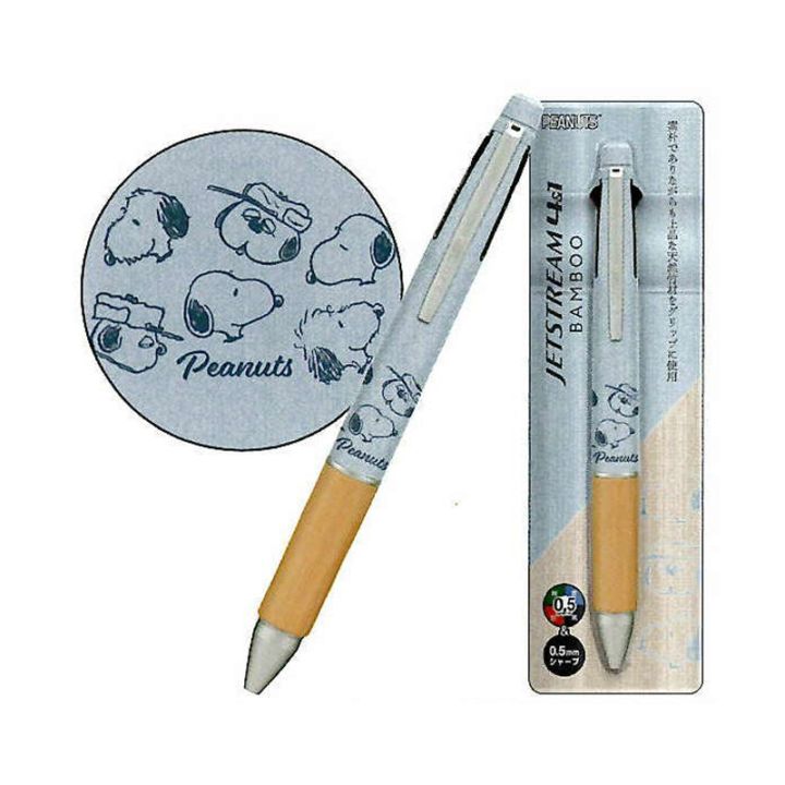 CM JETSTREAM BAMBOO 4&1 スヌーピー ブラザーズ 5機能ペン バンブー 0.5 竹 限定 多機能 三菱鉛筆 プレゼント 油性 日本製
