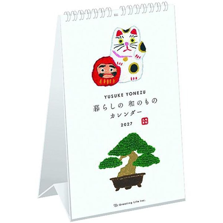 グリーティングライフ 2027年 カレンダー 卓上リング 米津祐介 和風 オシャレ スケジュール管理 森林認証紙使用